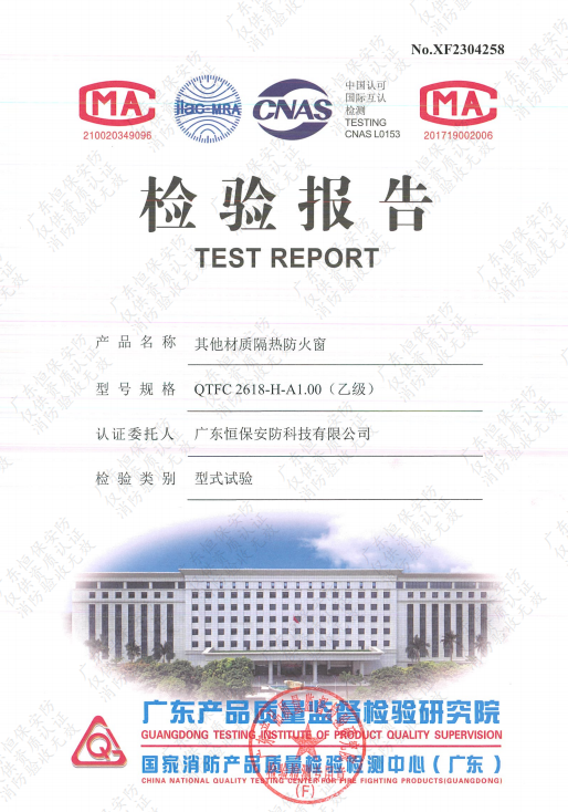 其他材質隔熱防火窗QTFC 2618-H-A1.00(乙級)