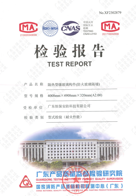 隔熱型鑲玻璃構件（防火玻璃隔墻）4008×4908×3200(A2.00)