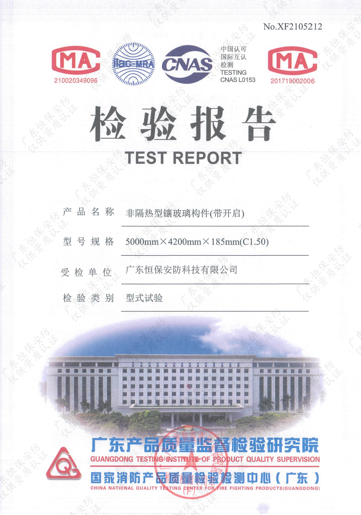 非隔熱型鑲玻璃構件（帶開啟）5000mmX4200mmX185mm（C1.50）恒保安防