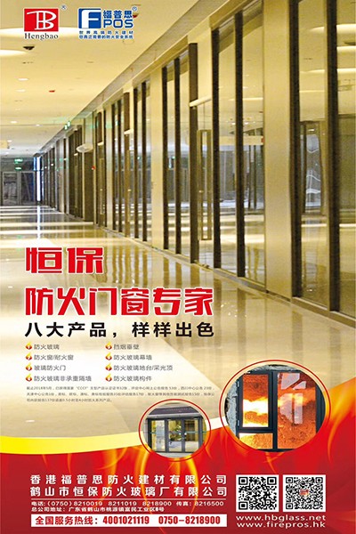 防火玻璃 防火玻璃