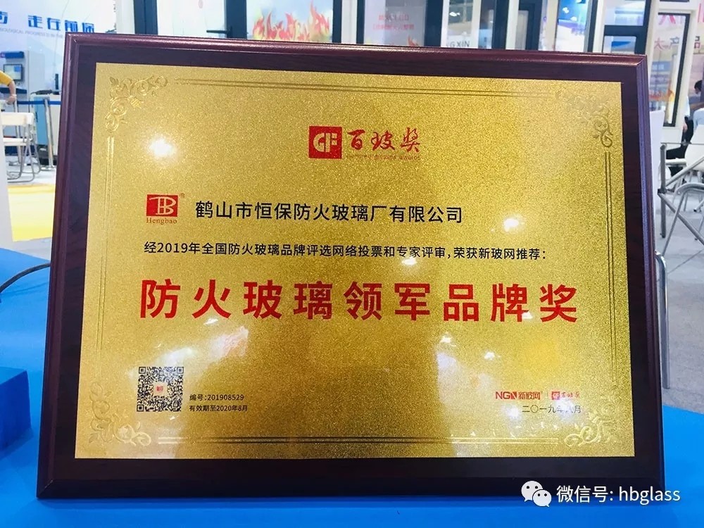 防火玻璃 防火玻璃