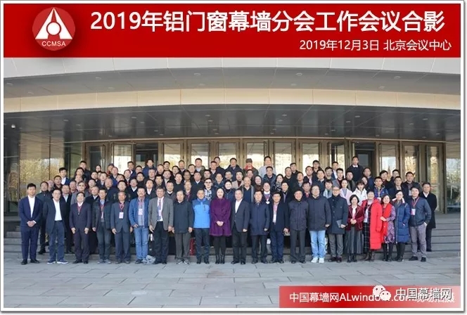 恒保與時俱進、砥礪前行-記中國建筑金屬結構協會2019年會