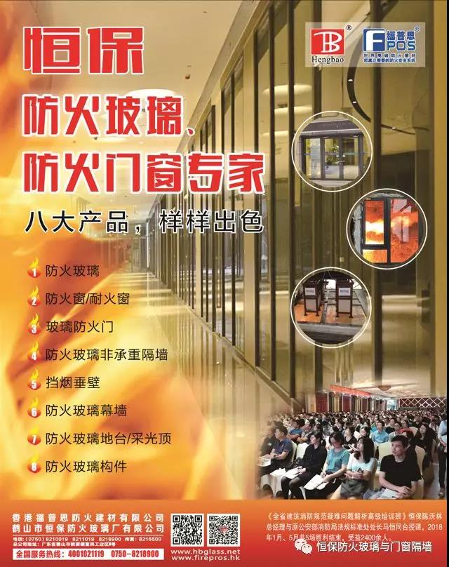 喜訊！恒保防火玻璃廠再獲兩份主型產(chǎn)品測試報告??！