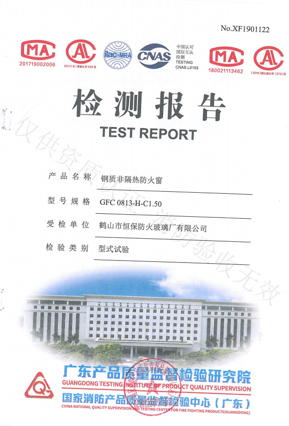 2019鋼質非隔熱防火窗 GFC0813-H-C1.50