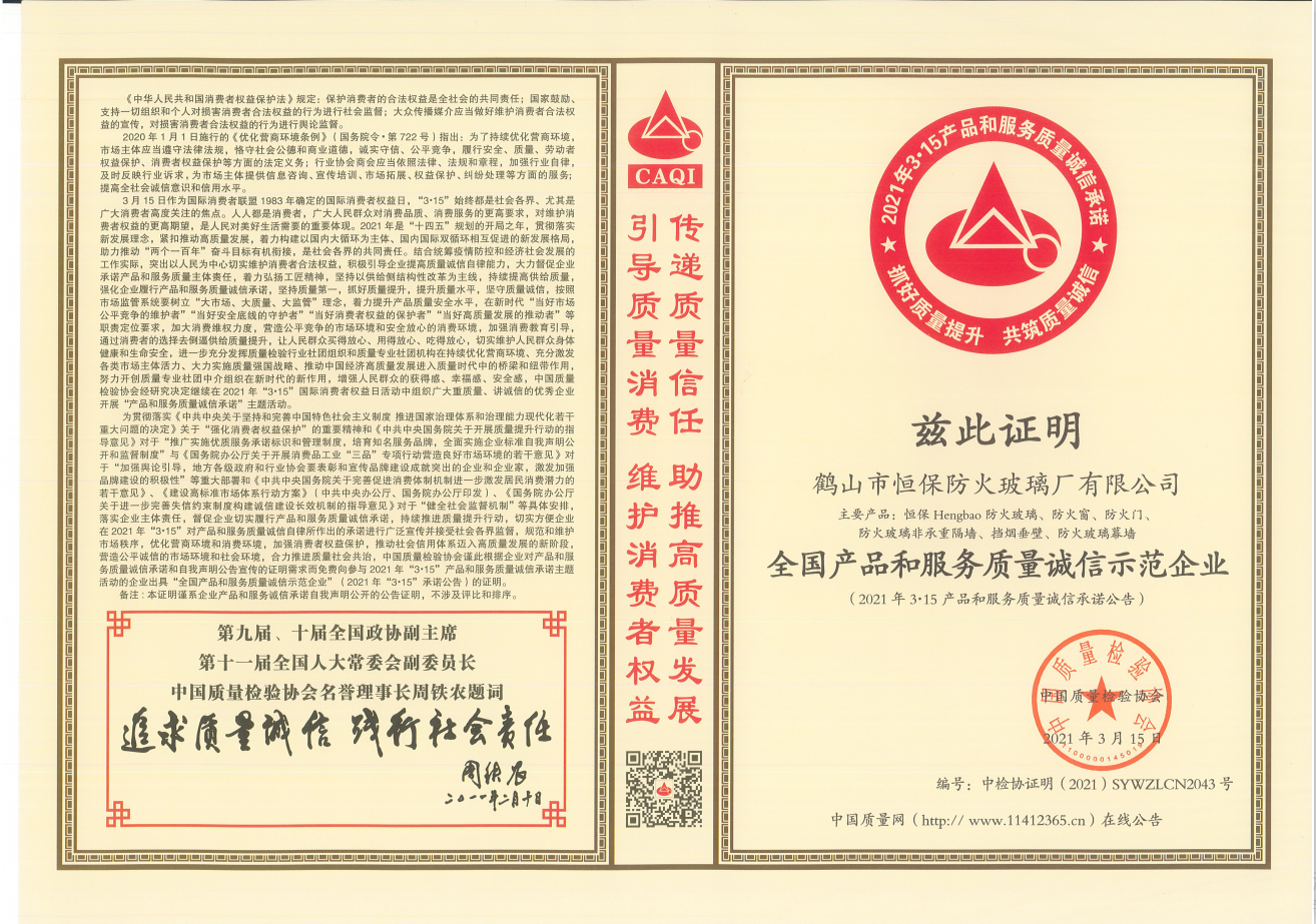 防火玻璃 防火玻璃