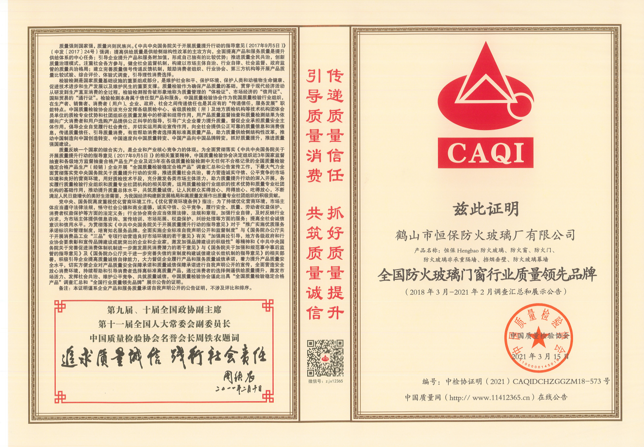 防火玻璃 防火玻璃