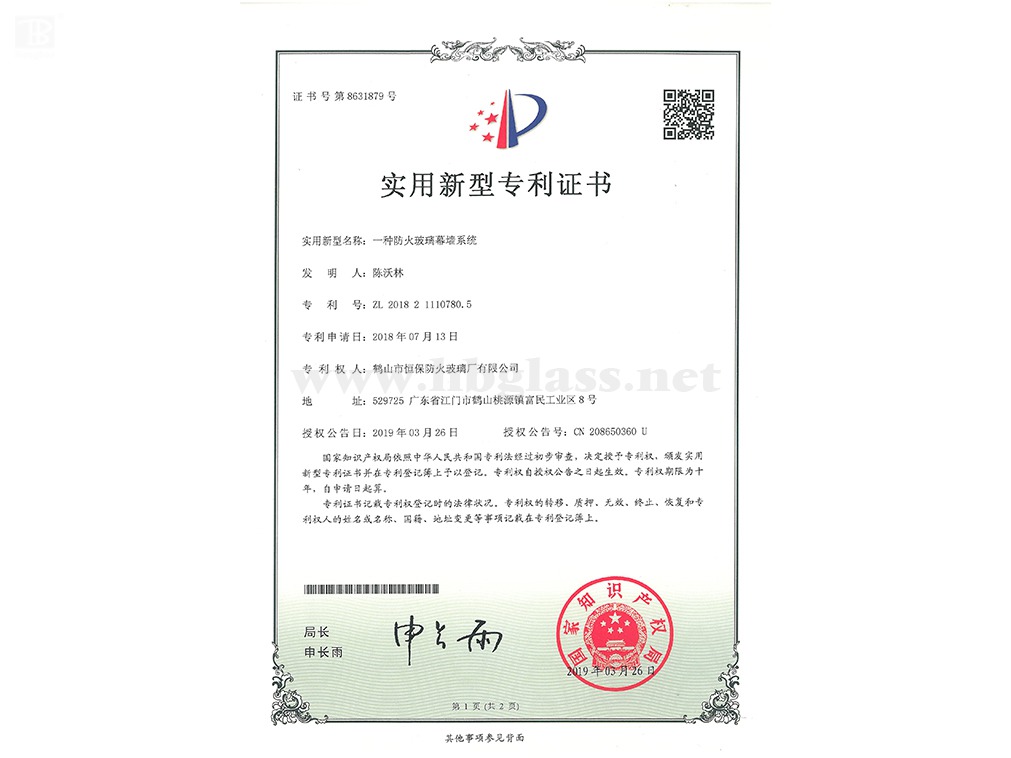 一種防火玻璃幕墻系統