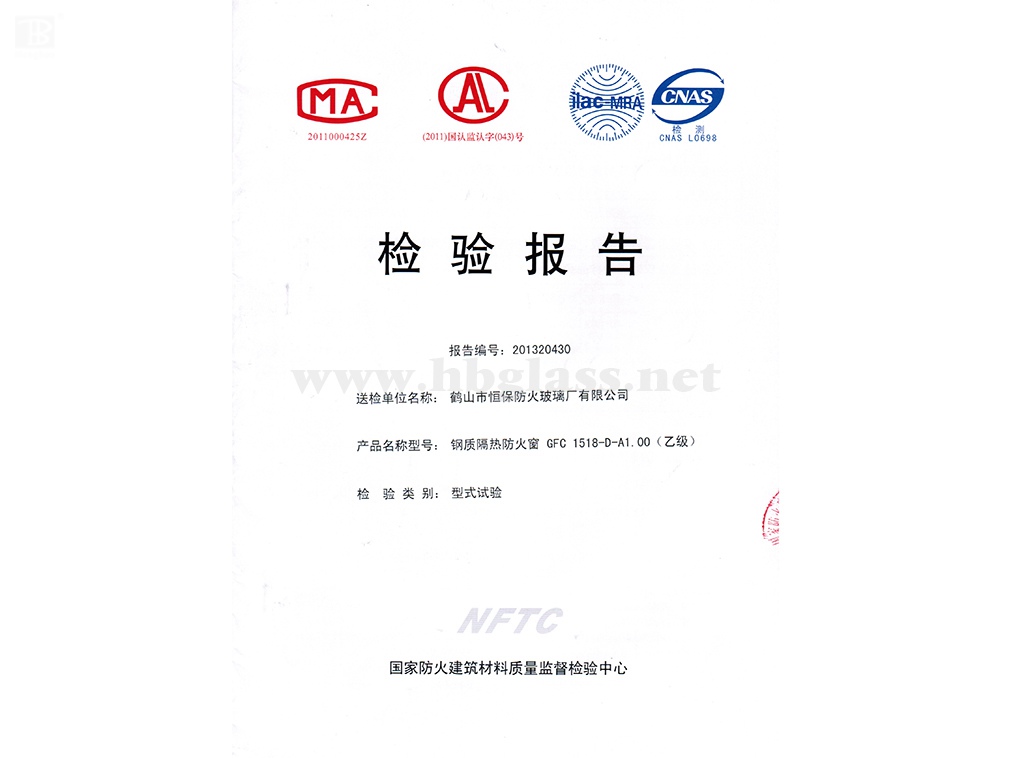 2013 鋼質(zhì)防火窗GFC 1518-D-1.00（乙級(jí)）