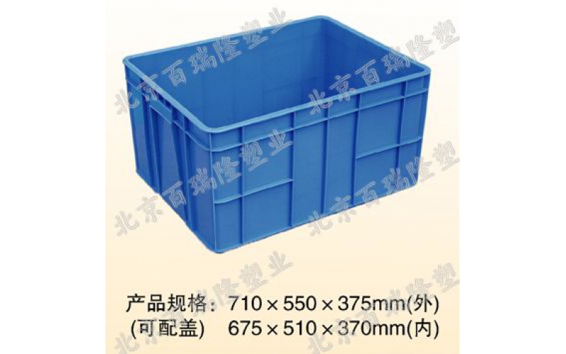 1#封閉周轉箱