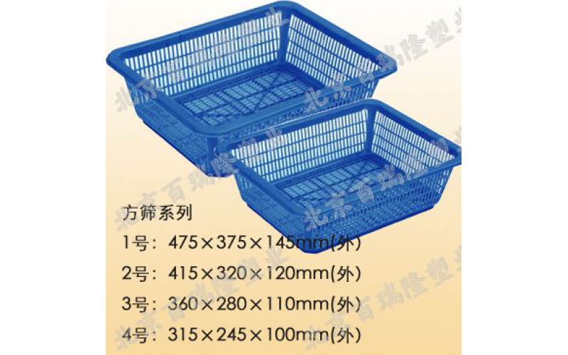 5-8#周轉籮